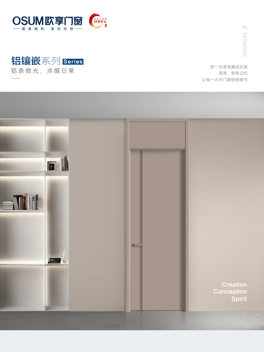 铝镶嵌系列.jpg