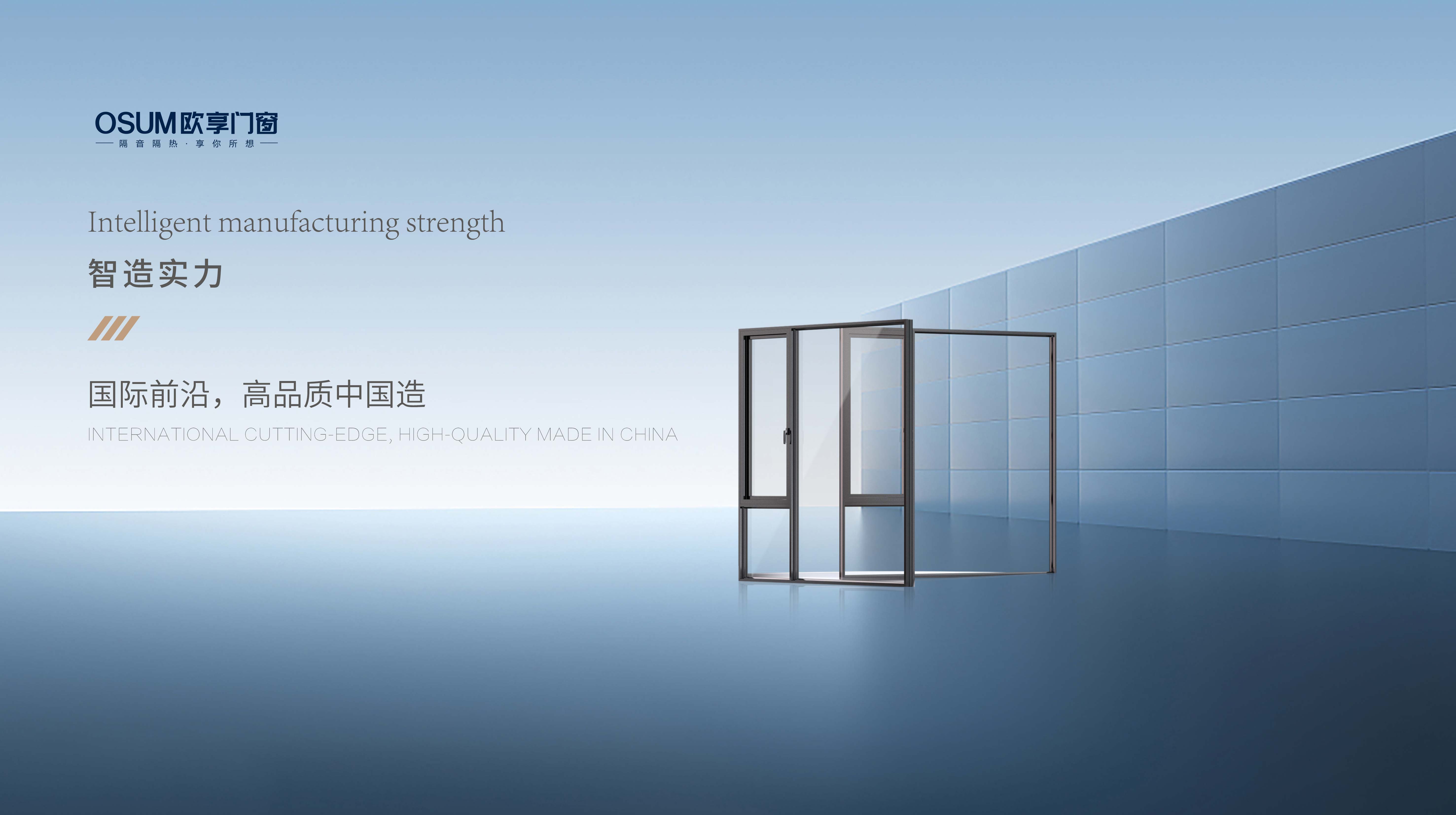 欧享门窗-品牌简介_页面_11.jpg