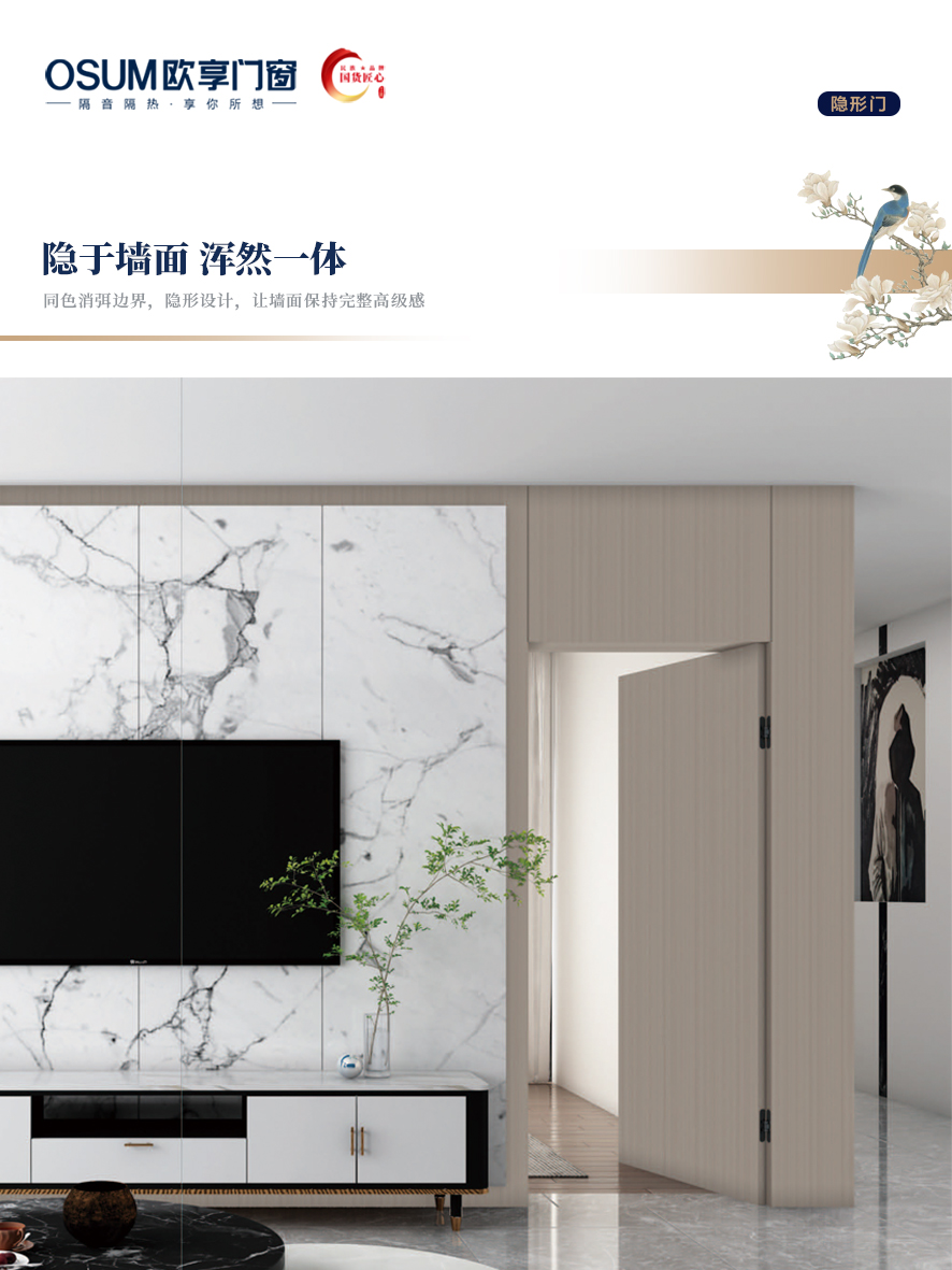 隐形门.jpg