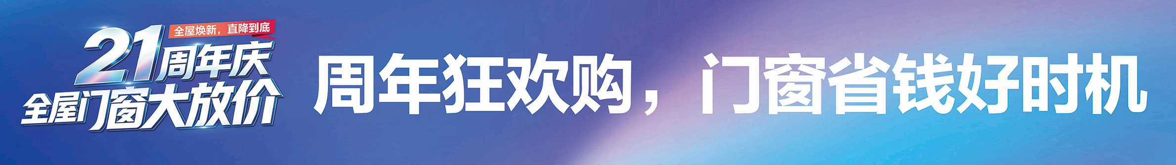 店内横幅.jpg