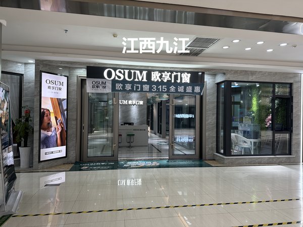 江西九江店